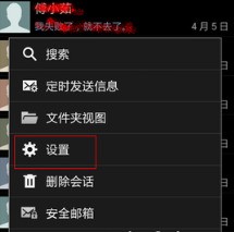 华为手机为何发不出带图片的短信?