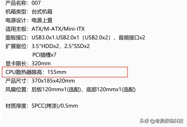 自己组装游戏电脑机箱,要买什么样的?
