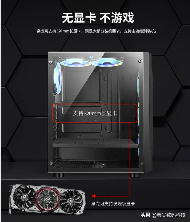 自己组装游戏电脑机箱,要买什么样的?