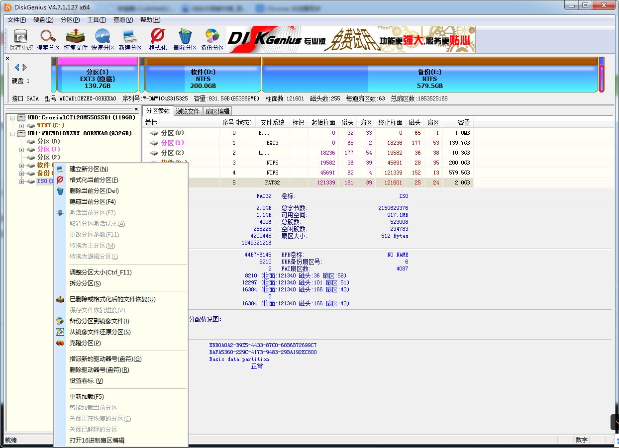 用Win32DiskImager往U盘上装了个系统,肿么卸载啊