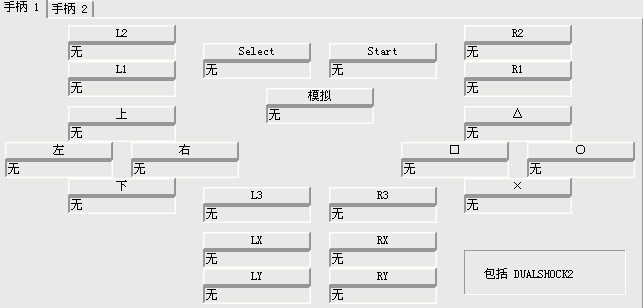 下载了wii版本的战国basara2英雄外传,用什么模拟器?