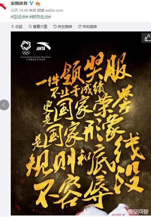 孙杨领奖服装回归正常安踏商标顺利展示这场服装风波是否告一段落了