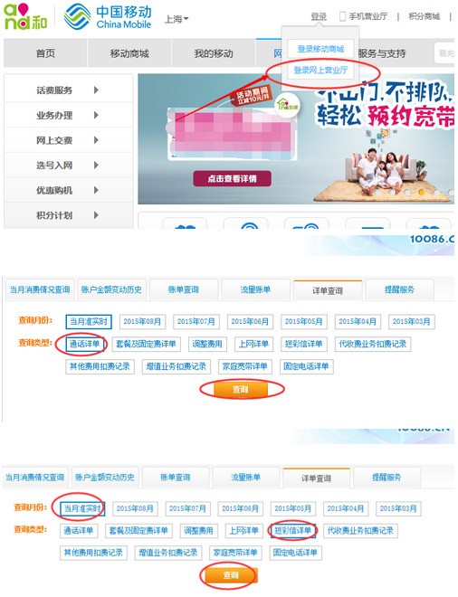 移动如何开通短信服务