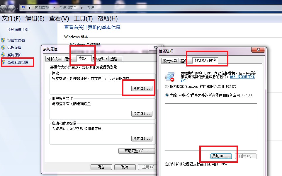 64位Win7运行3DMark 11说已停止工作怎么处理