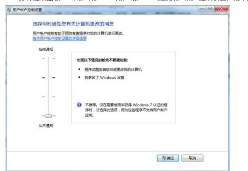 win7标准用户下怎么准许使用某一程序而不用密码