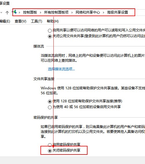 怎样设置win7文件夹共享别人进去需要密码