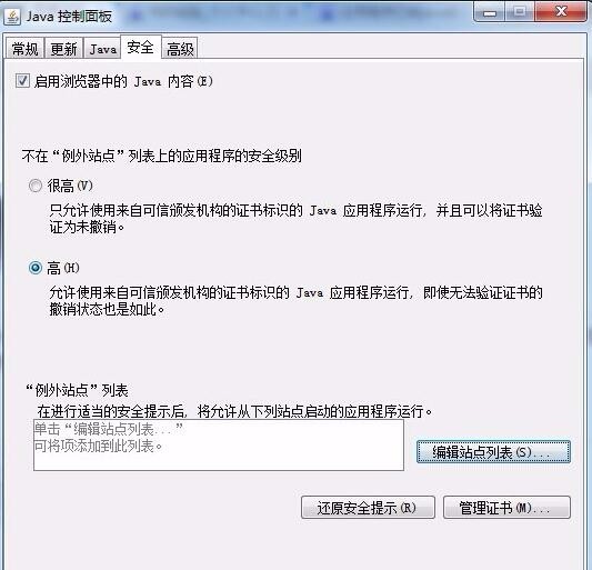 IIS 7以上 操作web.config 中设置全局的错误时，如果用编辑器，可能会提示“锁定冲突”，原因是全局的设置锁定了此项，不让修改。 解决方法如下：