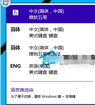 w10输入美式键盘肿么删除或者隐藏