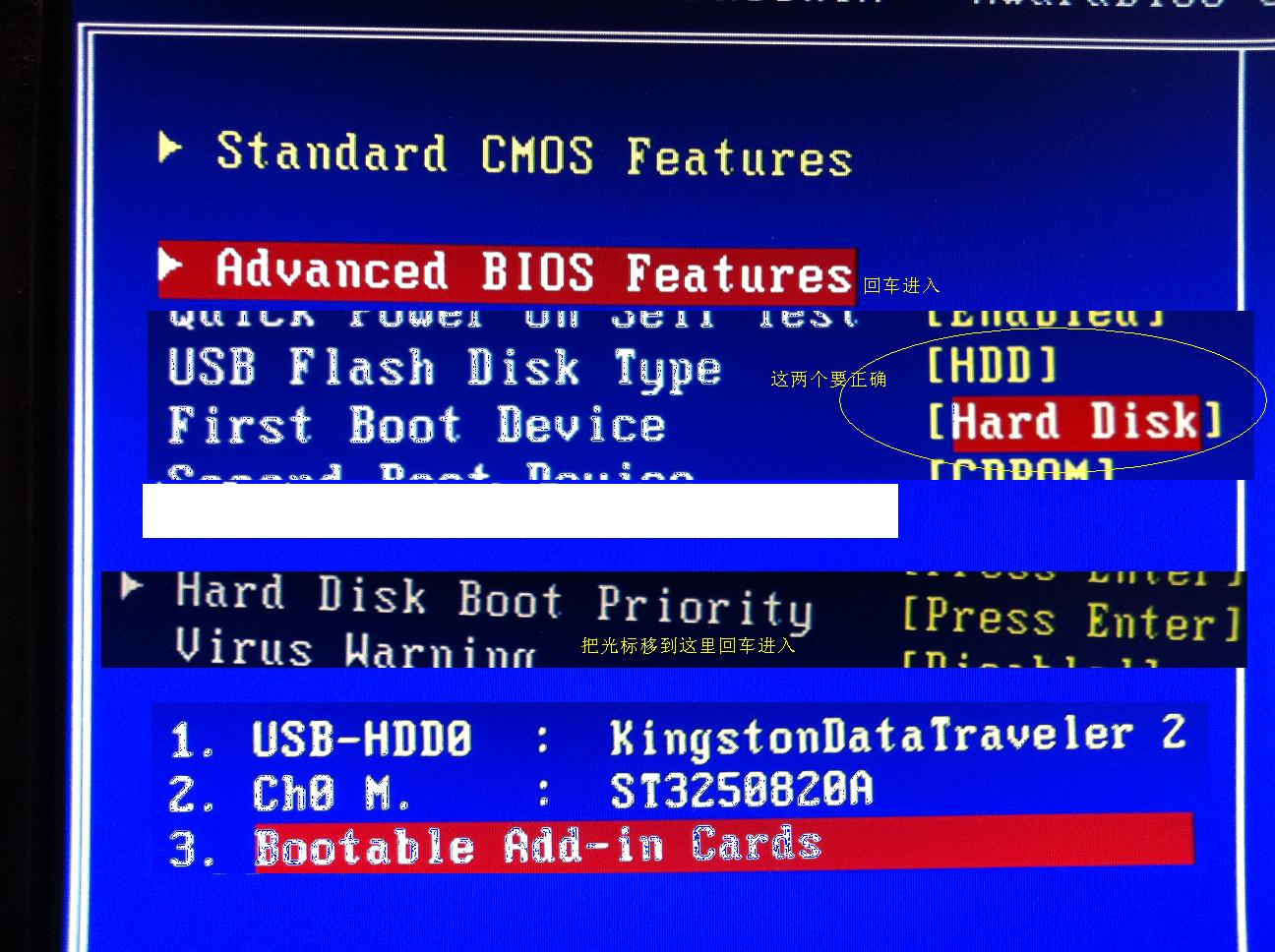 phoenix bios utility没有BOOT选项