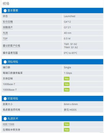 intel 8260 到底是不是千兆网卡