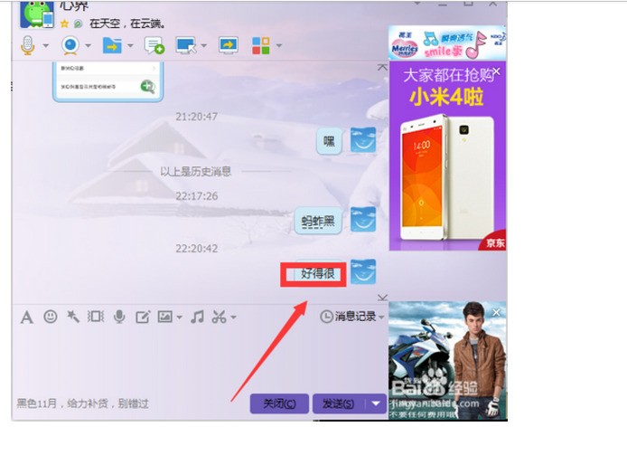 手机怎样登录另一个qq ChMkJloQwj-IDArsAADaY5clR0sAAiSWgFXonoAANp7606.jpg