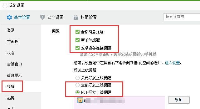 怎么取消资讯信息提醒(怎么取消资讯信息提醒服务)