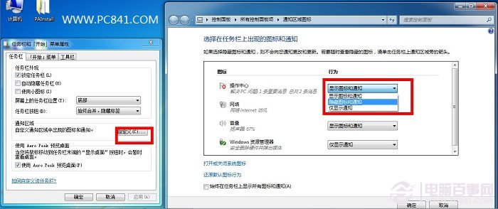 笔记本怎样才能隐藏最下面的一行工具栏