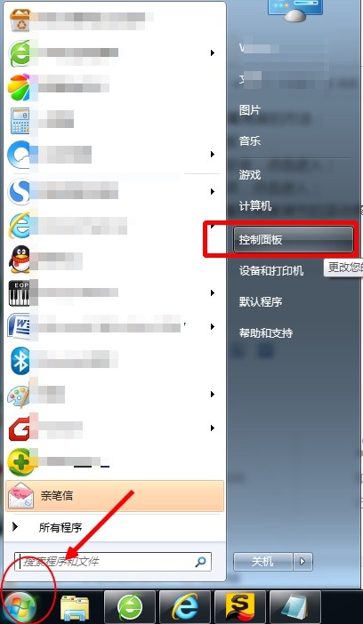 windows7系统怎么样调屏幕亮度