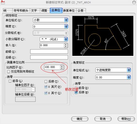 cad在布局里面作图尺寸和标注尺寸不一致怎么处理