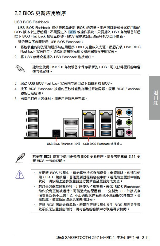 主板bios更新后每次开机都显示这