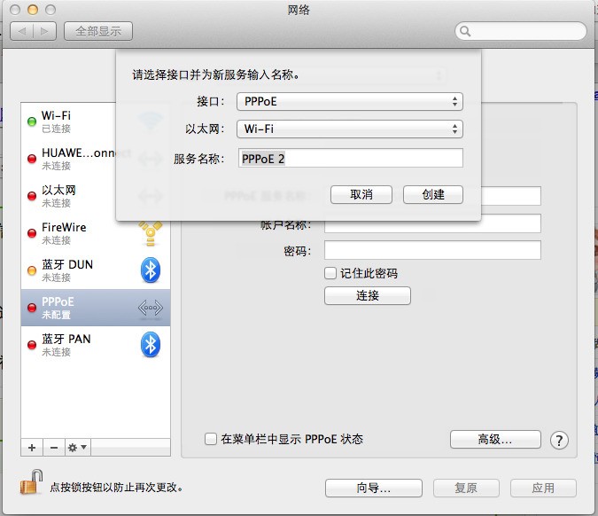 苹果13wifi连接不上网络