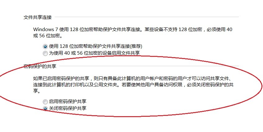 win7在笔记本上可以看到我台式电脑上的共享文件怎么打不开