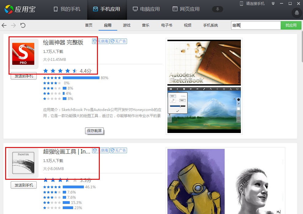 手机图画软件可以在手机上画画的软件