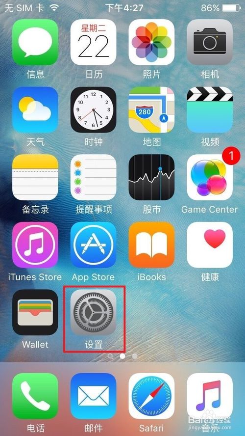 苹果笔记本电脑如何准许从AppStore安装应用？