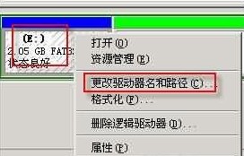 双硬盘的盘符错乱,在磁盘管理里头怎么修改?