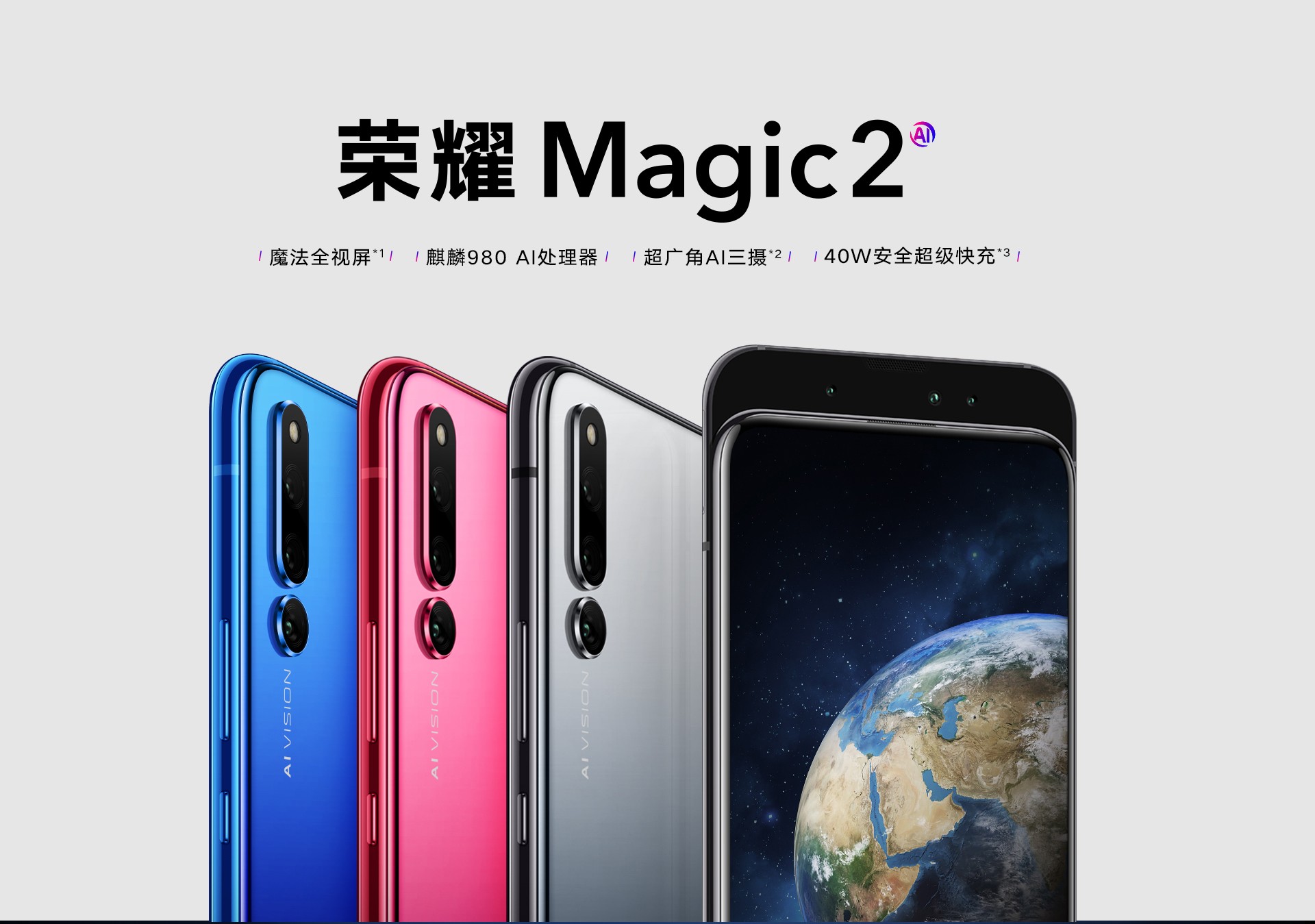 小米MIX3、荣耀Magic2和联想Z5 Pro应该怎么
