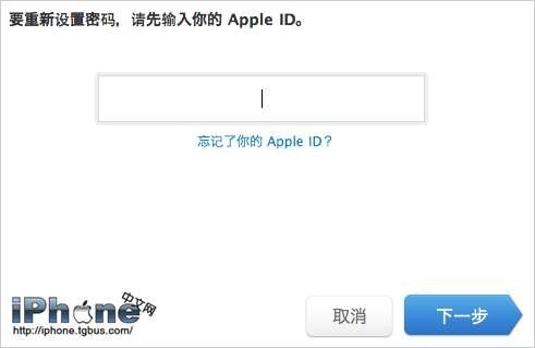 怎样查看自己apple id密码