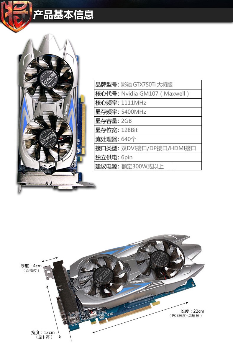 显卡尺寸多少