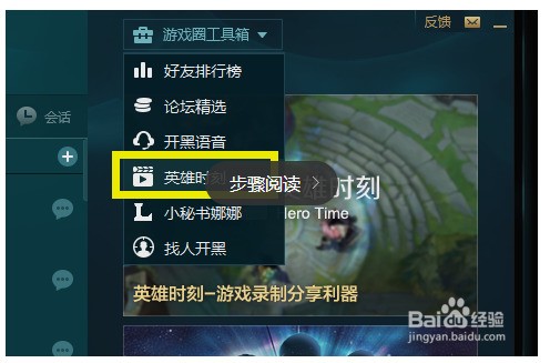 英雄联盟英雄时刻自己已经分享了的视频肿么删