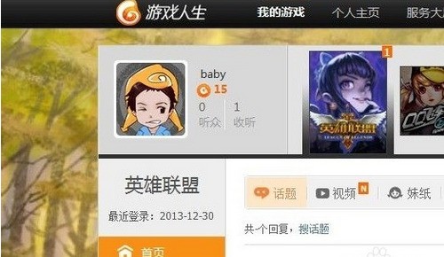 lol知道爱称 怎么查扣扣账号