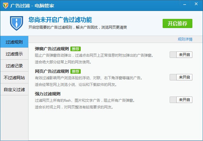 电脑杀毒软件被关，总弹出广告网页