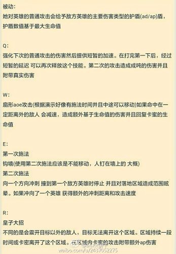 LOL新英雄卡米尔技能介绍 Camille技能一览