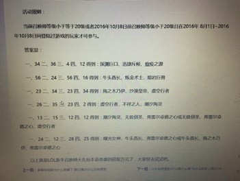 英雄联盟新手礼包活动本命英雄怎样选可以选到压缩?