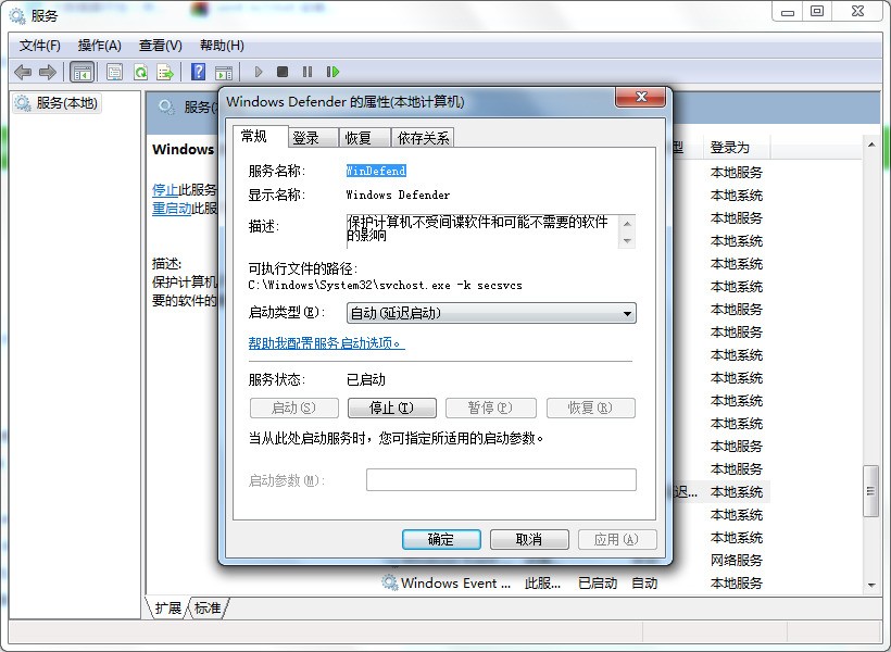 win7错误代码0x800706f7