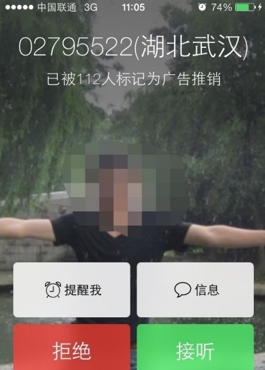 苹果来电归属地错乱怎么办