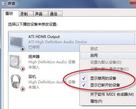 华硕笔记本电脑HDMI线输出没有声着怎么回事
