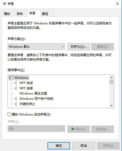 微软surface没声是为什么?