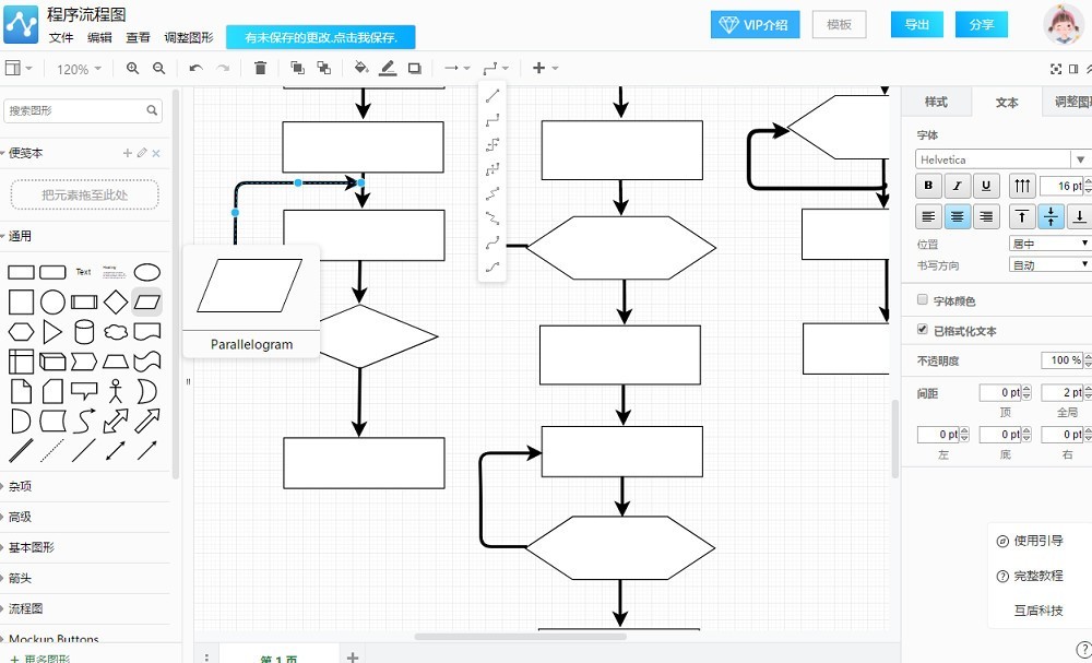 有哪些好用的流程图 ChMkJl4ET2iIMtz7AAHILw7-TcsAAv9uQPiHkQAAchH534.jpg