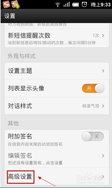 手机怎么发短信不要钱 ChMkJlo5DNGIBfSRAACZRpPCSTAAAjTWQEsaQgAAJle352.jpg