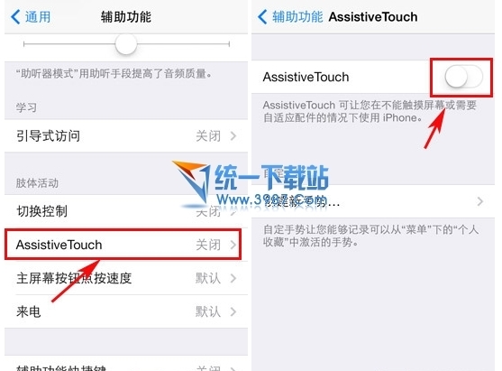 iphone5c开机键失灵该肿么去处理