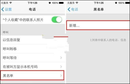 短信怎么加入黑名单就收不到短信了呢