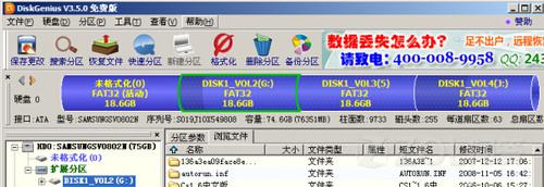 误合并硬盘分区还能恢复数据吗?