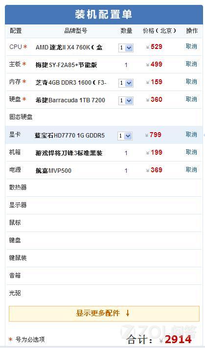 装配一台主机价格控制在3500下