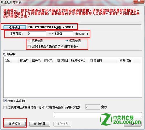 笔记本电脑用的机械硬盘的使用寿命有多长?