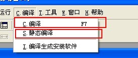 用易语言,给同窗,写了个软件。如果,他的电脑,没有安装易语言软件,那还能打开我给他,写的软件吗?