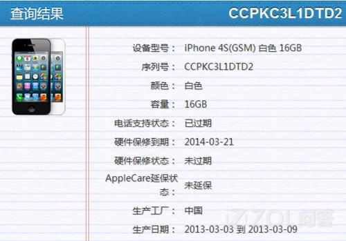 苹果手机看序列号还是型号 ChMkJ1o5J8OIXIijAABpyx5I5McAAjTnAOvBjIAAGnj623.jpg