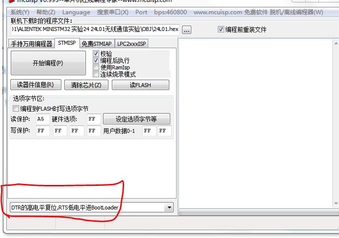 怎么使用USB转RS232数据线给STM32下载程序