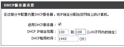 tp link怎么设置路由器连接人数上限