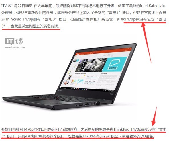 thinkpad t470s带雷电3么