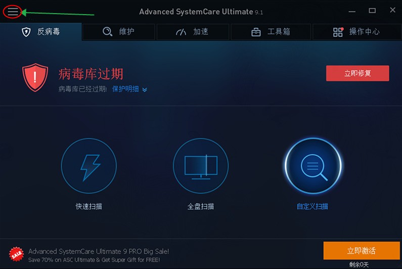 advanced systemcare ultimate10 pro 病毒库无法更新怎么处理